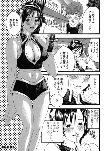 [Miyazaki Maya] BinColle - Binkan Collection Fhentai - Page 176