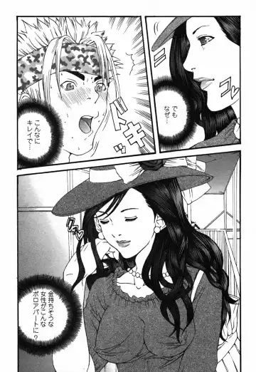 [Miyazaki Maya] BinColle - Binkan Collection Fhentai - Page 91