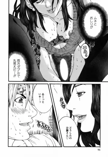 [Miyazaki Maya] BinColle - Binkan Collection Fhentai - Page 96