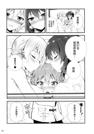 [Chacharan] Darjeeling to Maho to no Renai Jijou Fhentai - Page 25