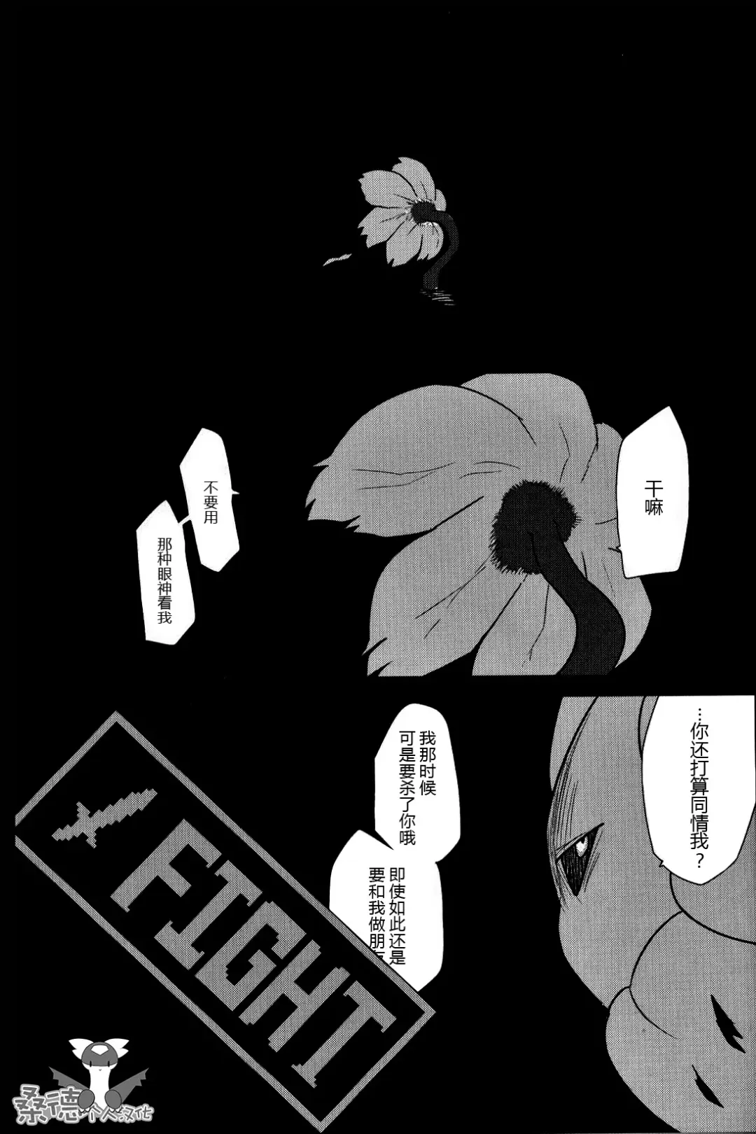 [Gaku] lowey Fhentai - Page 14