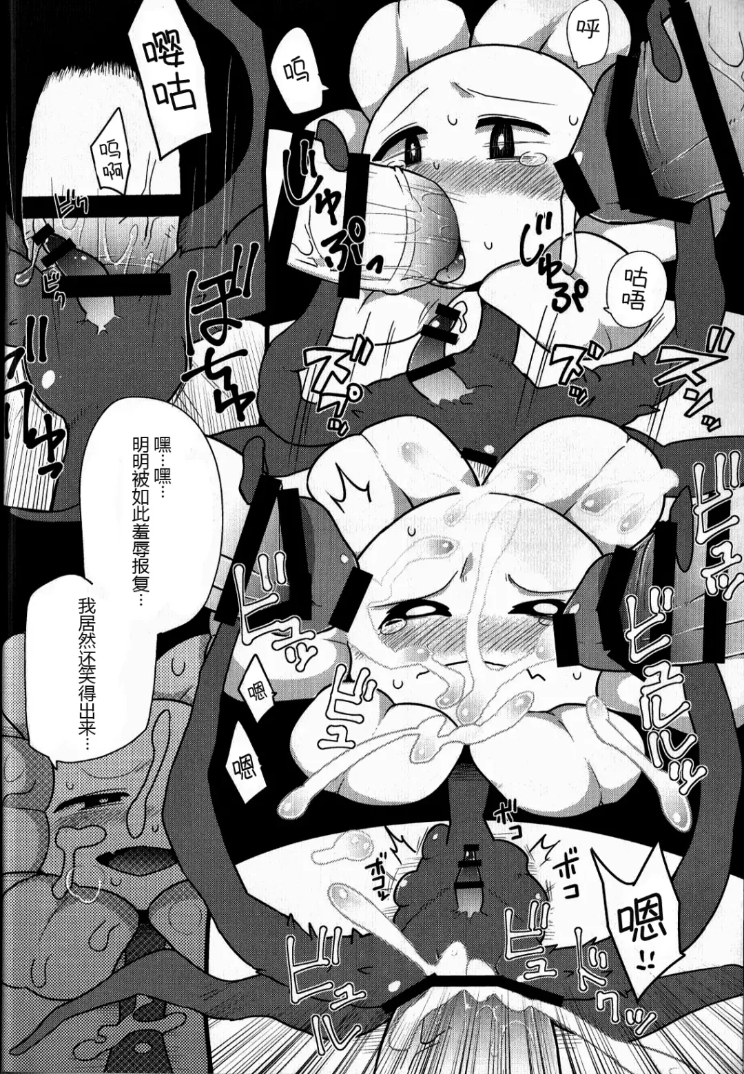 [Gaku] lowey Fhentai - Page 9