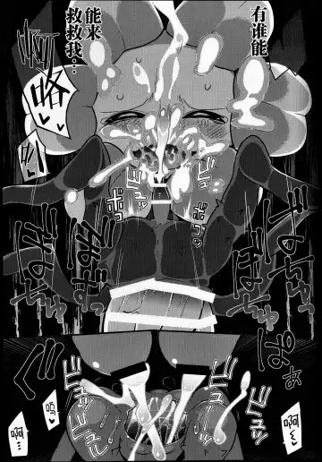 [Gaku] lowey Fhentai - Page 12