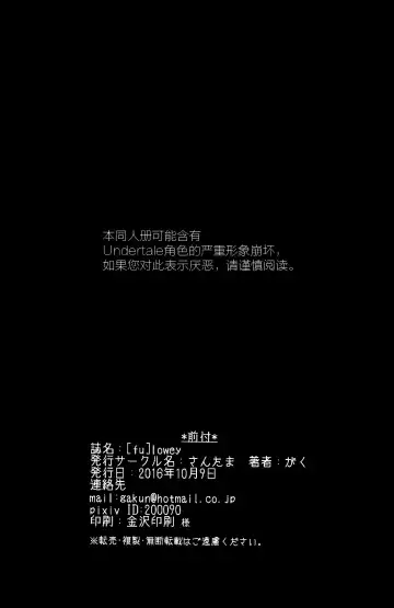 [Gaku] lowey Fhentai - Page 2