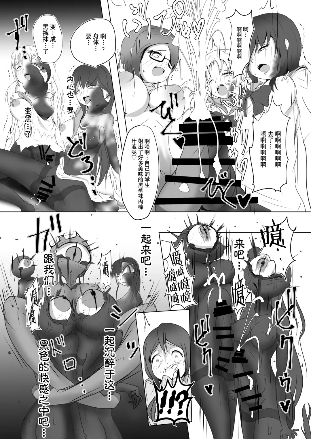 [Zakkin] Kuro no Ugomeku Rougoku de Fhentai - Page 11