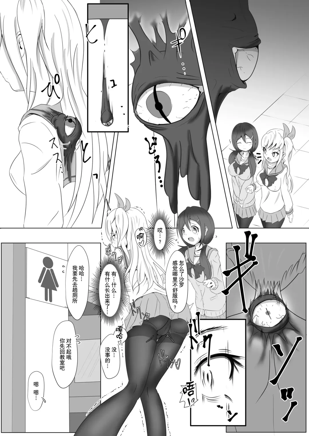 [Zakkin] Kuro no Ugomeku Rougoku de Fhentai - Page 4
