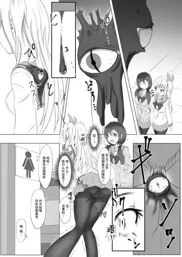 [Zakkin] Kuro no Ugomeku Rougoku de Fhentai - Page 4