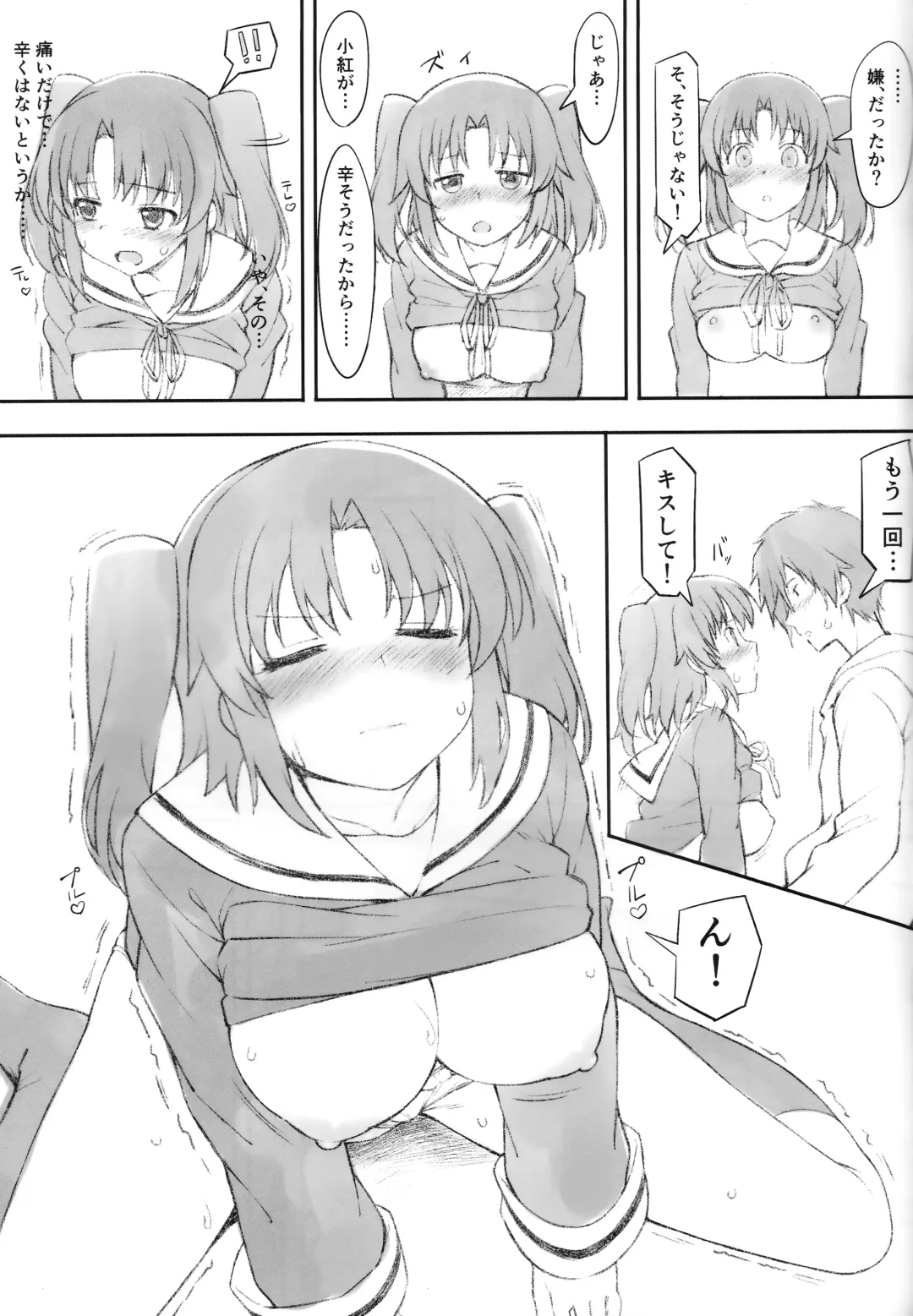 [Lewis] Kobeni Beat Chika 1-kkai Fhentai - Page 10