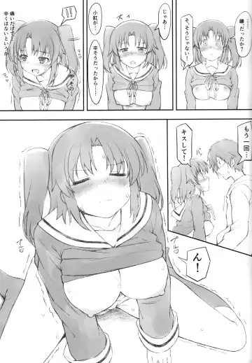 [Lewis] Kobeni Beat Chika 1-kkai Fhentai - Page 10