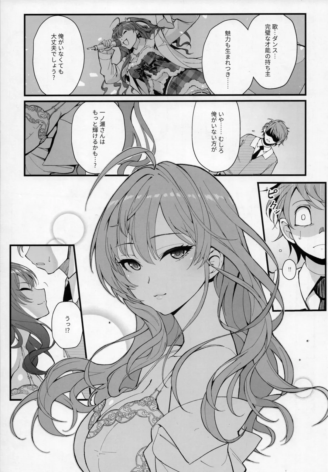[Matsuka] Das Parfum Fhentai - Page 10