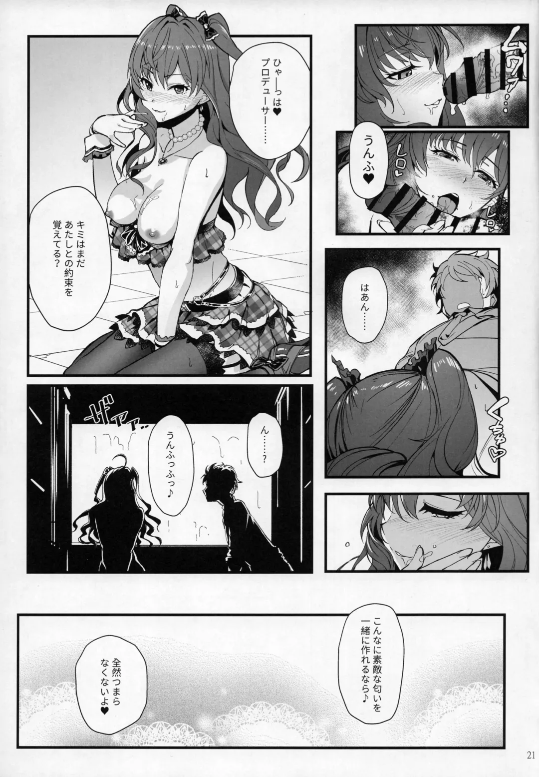 [Matsuka] Das Parfum Fhentai - Page 20