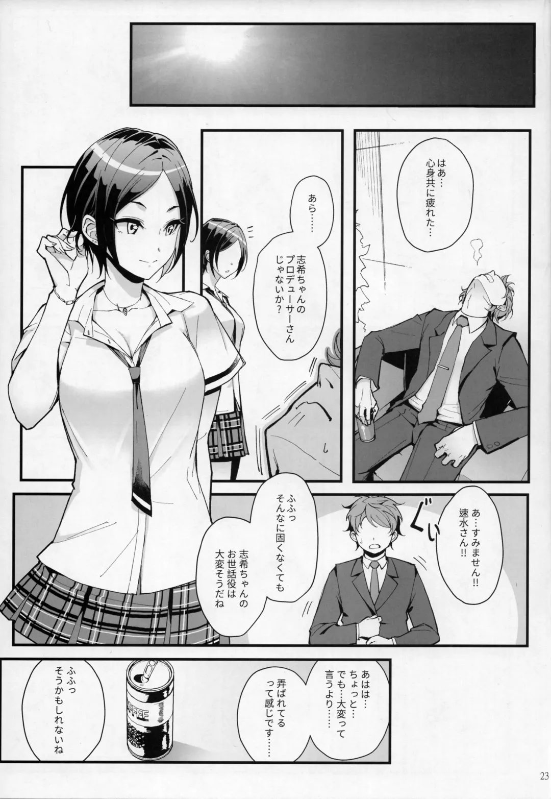 [Matsuka] Das Parfum Fhentai - Page 22