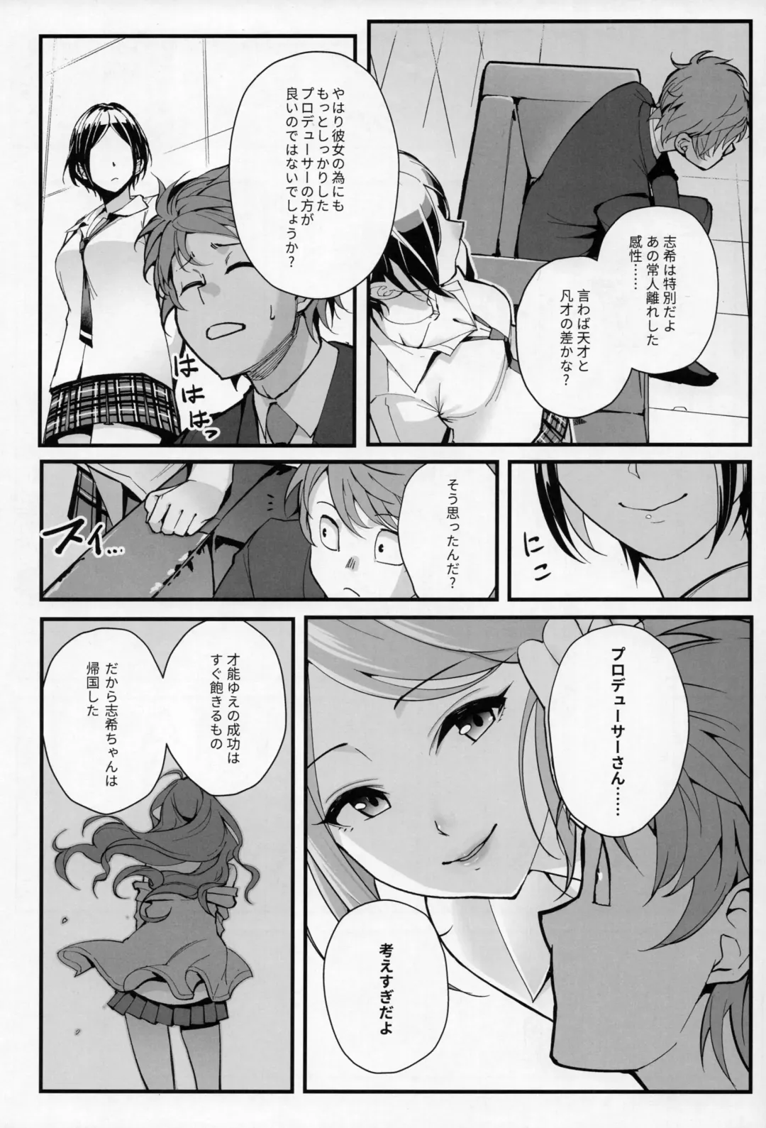 [Matsuka] Das Parfum Fhentai - Page 23