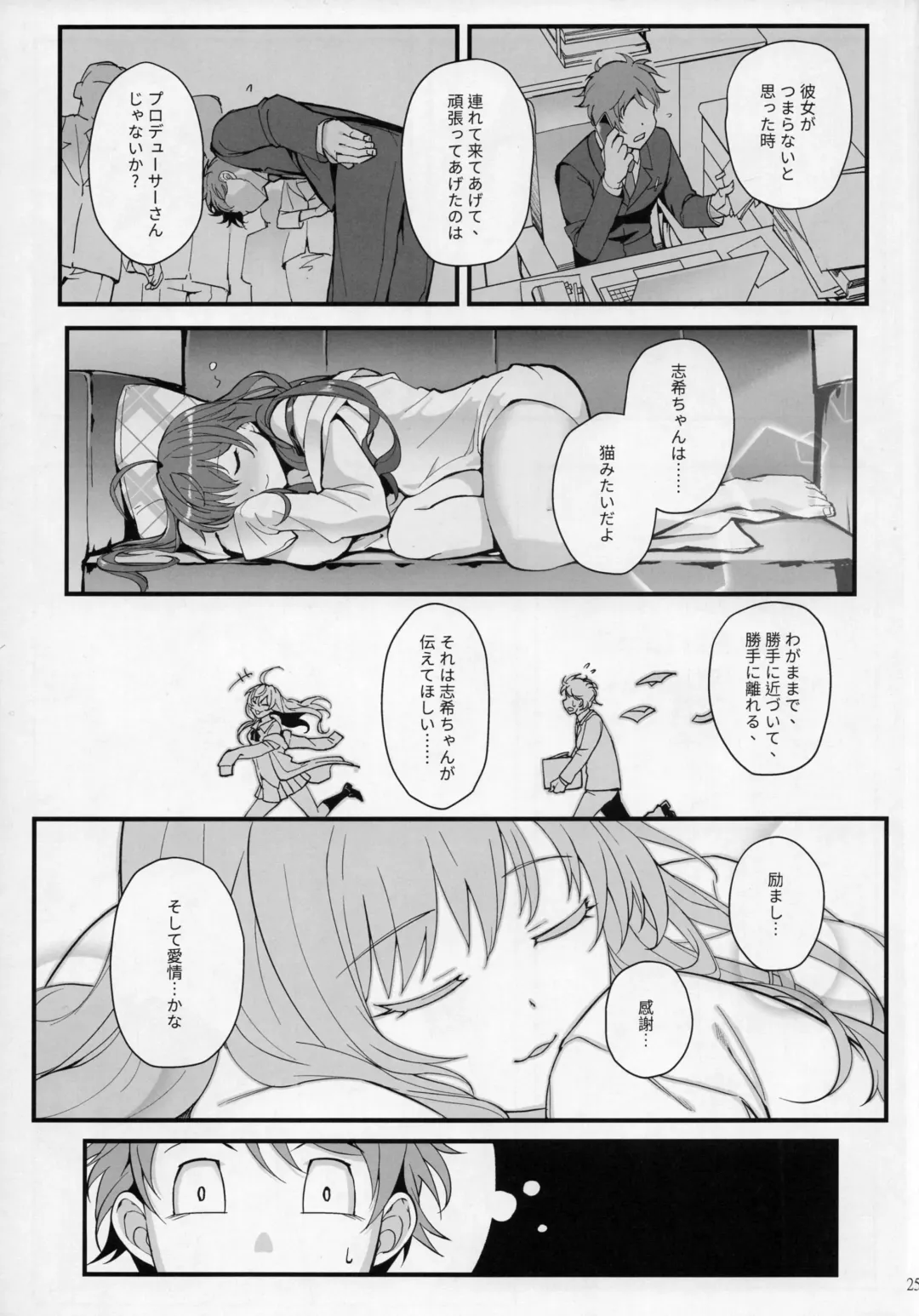 [Matsuka] Das Parfum Fhentai - Page 24