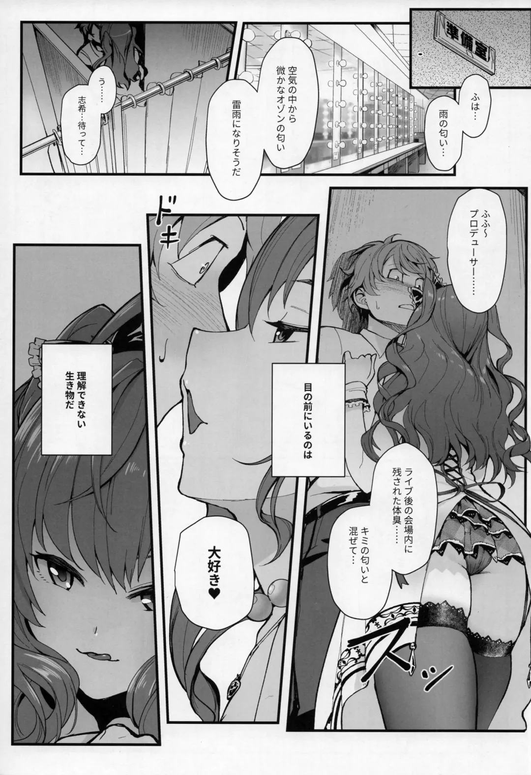 [Matsuka] Das Parfum Fhentai - Page 4