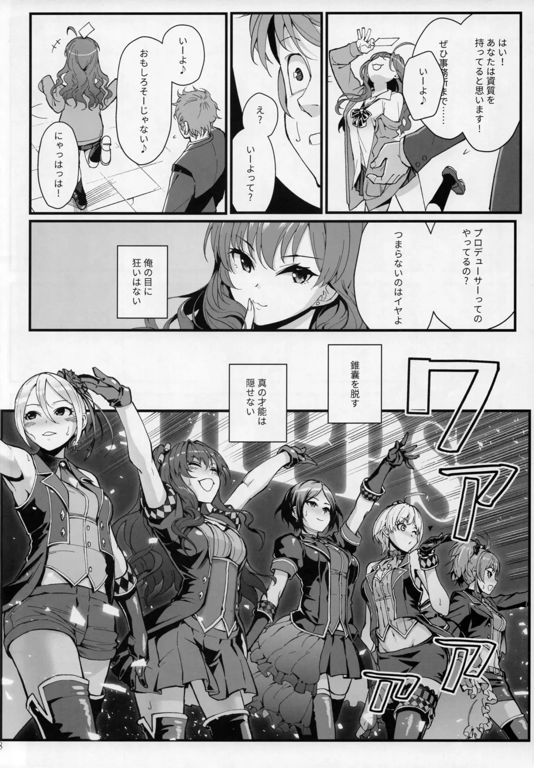 [Matsuka] Das Parfum Fhentai - Page 7