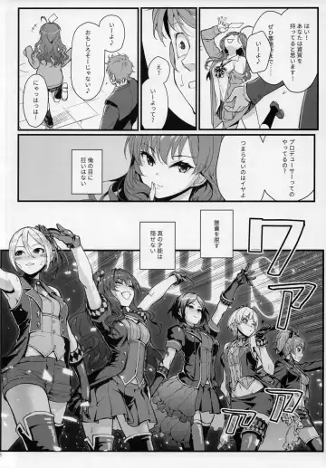 [Matsuka] Das Parfum Fhentai - Page 7