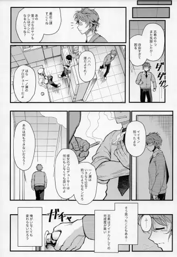 [Matsuka] Das Parfum Fhentai - Page 8