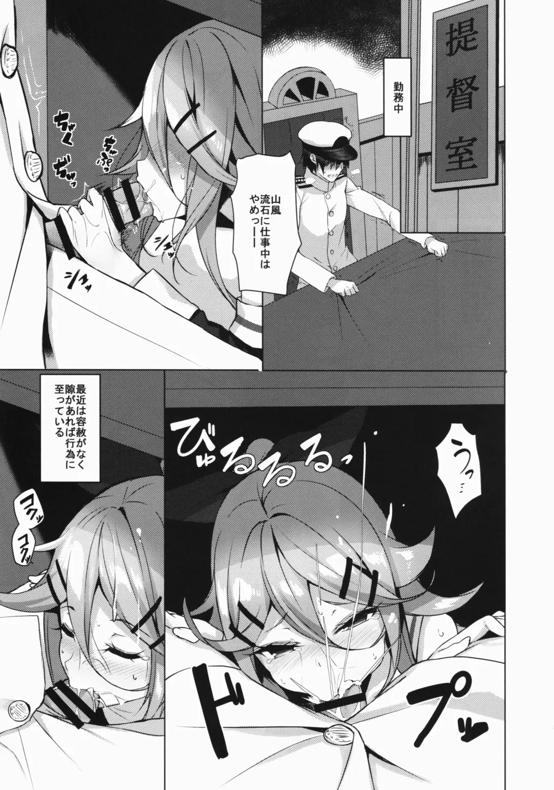 [Yappen] Ugokazarukoto Yamakaze-chan if Fhentai - Page 14