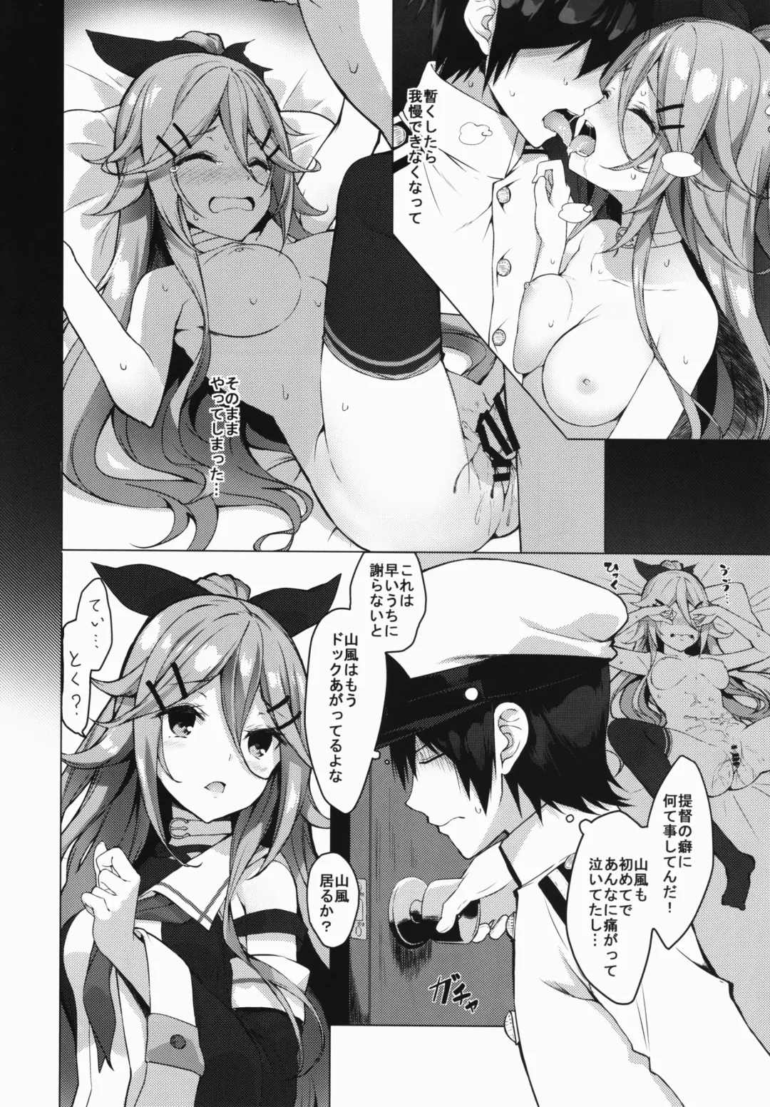 [Yappen] Ugokazarukoto Yamakaze-chan if Fhentai - Page 3