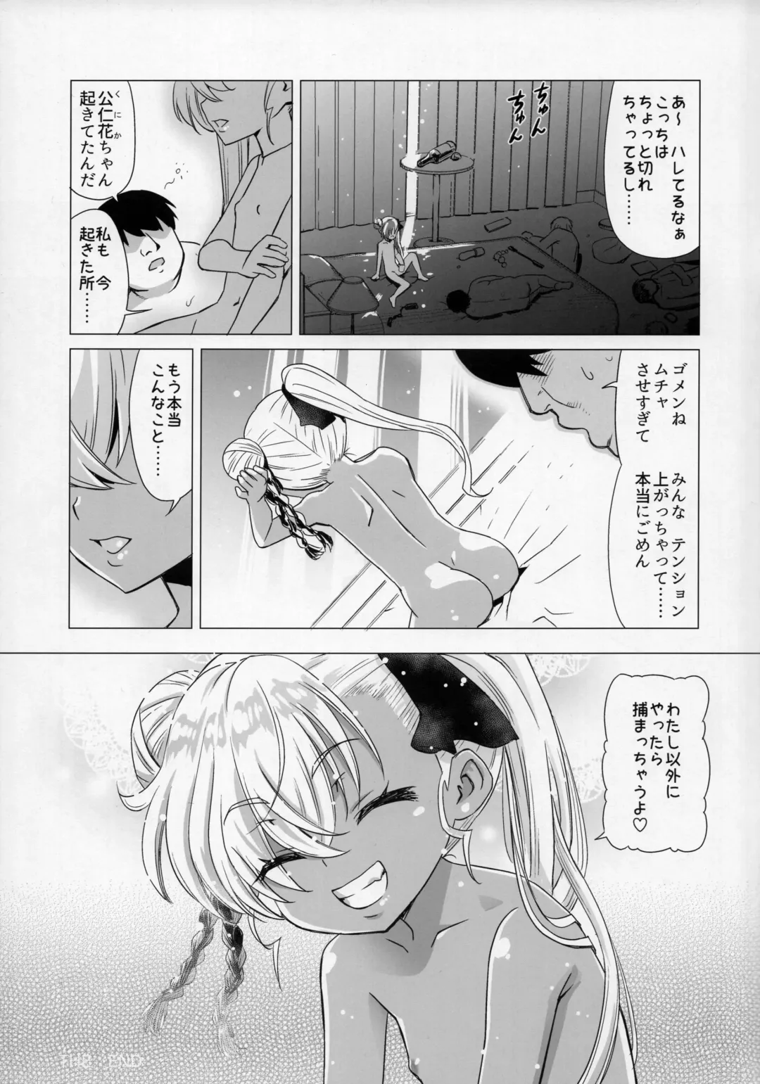 [Nekomimi Kanon] Maso Loli Bitch Yaobi Kunika no Rape Sokuochi Fhentai - Page 32