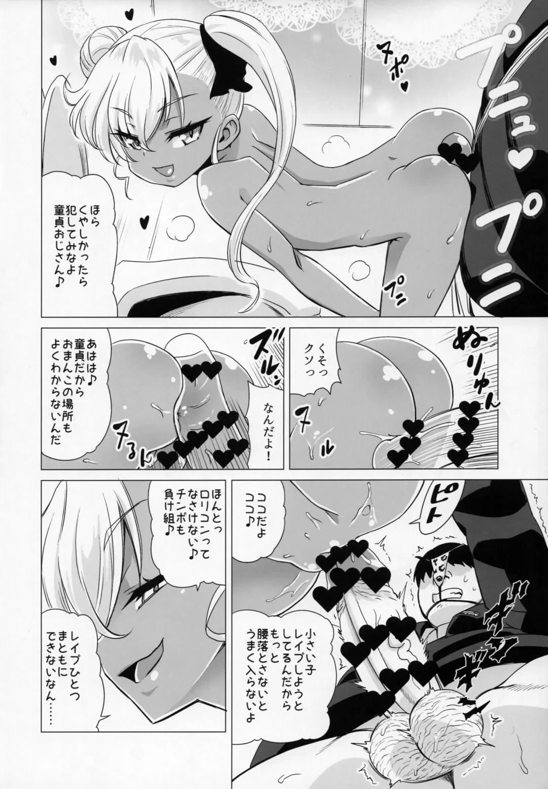 [Nekomimi Kanon] Maso Loli Bitch Yaobi Kunika no Rape Sokuochi Fhentai - Page 9