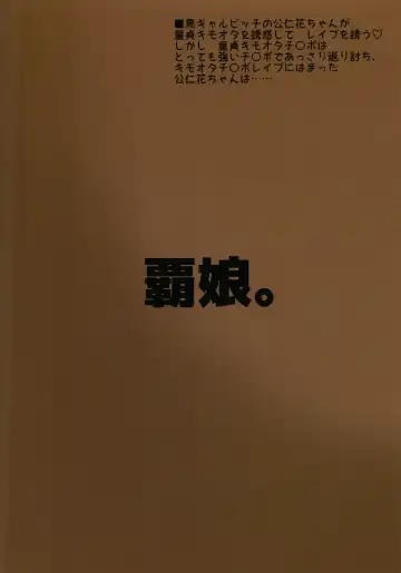 [Nekomimi Kanon] Maso Loli Bitch Yaobi Kunika no Rape Sokuochi Fhentai - Page 34