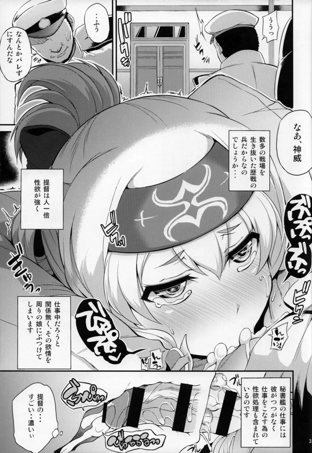 [Toyo] Hishokan no Oshigoto Ura Jijou Fhentai - Page 4