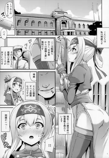 [Toyo] Hishokan no Oshigoto Ura Jijou Fhentai - Page 2