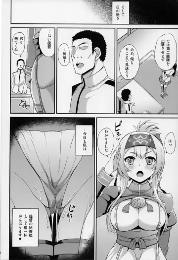 [Toyo] Hishokan no Oshigoto Ura Jijou Fhentai - Page 27
