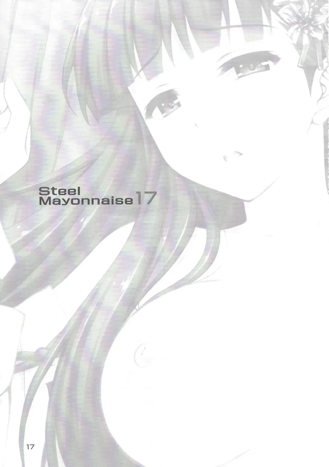 [Higuchi Isami] Niku Miko no Utage Fhentai - Page 2