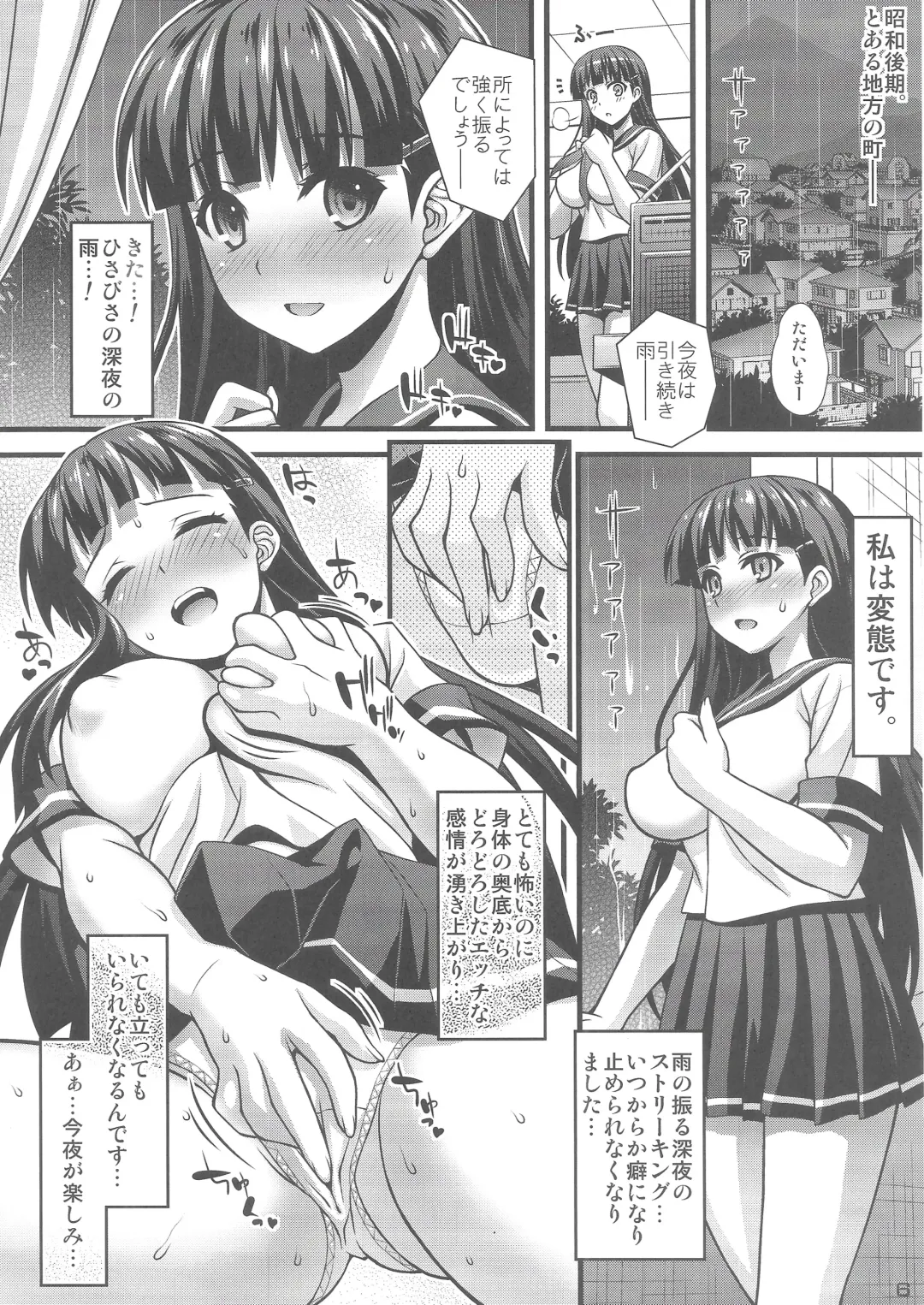 [Higuchi Isami] Niku Miko no Utage Fhentai - Page 5