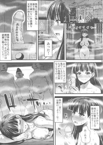 [Higuchi Isami] Niku Miko no Utage Fhentai - Page 8