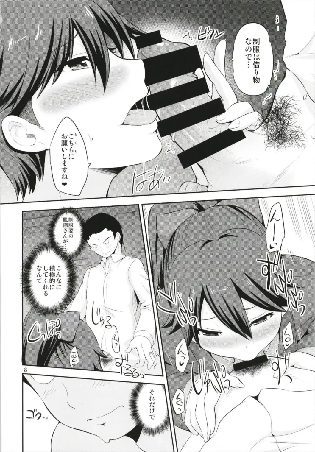 [Yano Toshinori] Seifuku Houshou Shukuhaku Koubi Fhentai - Page 8