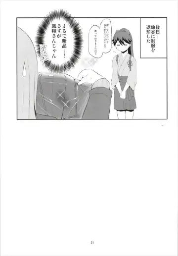 [Yano Toshinori] Seifuku Houshou Shukuhaku Koubi Fhentai - Page 21