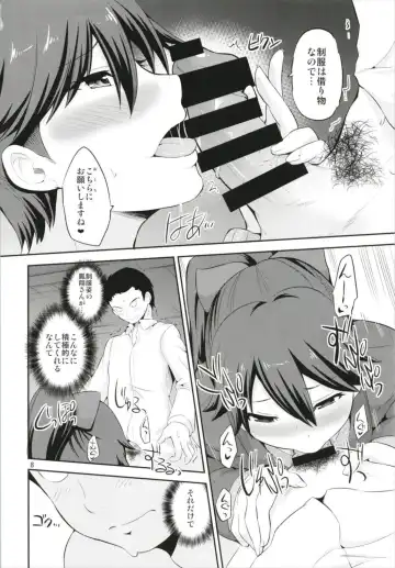 [Yano Toshinori] Seifuku Houshou Shukuhaku Koubi Fhentai - Page 8