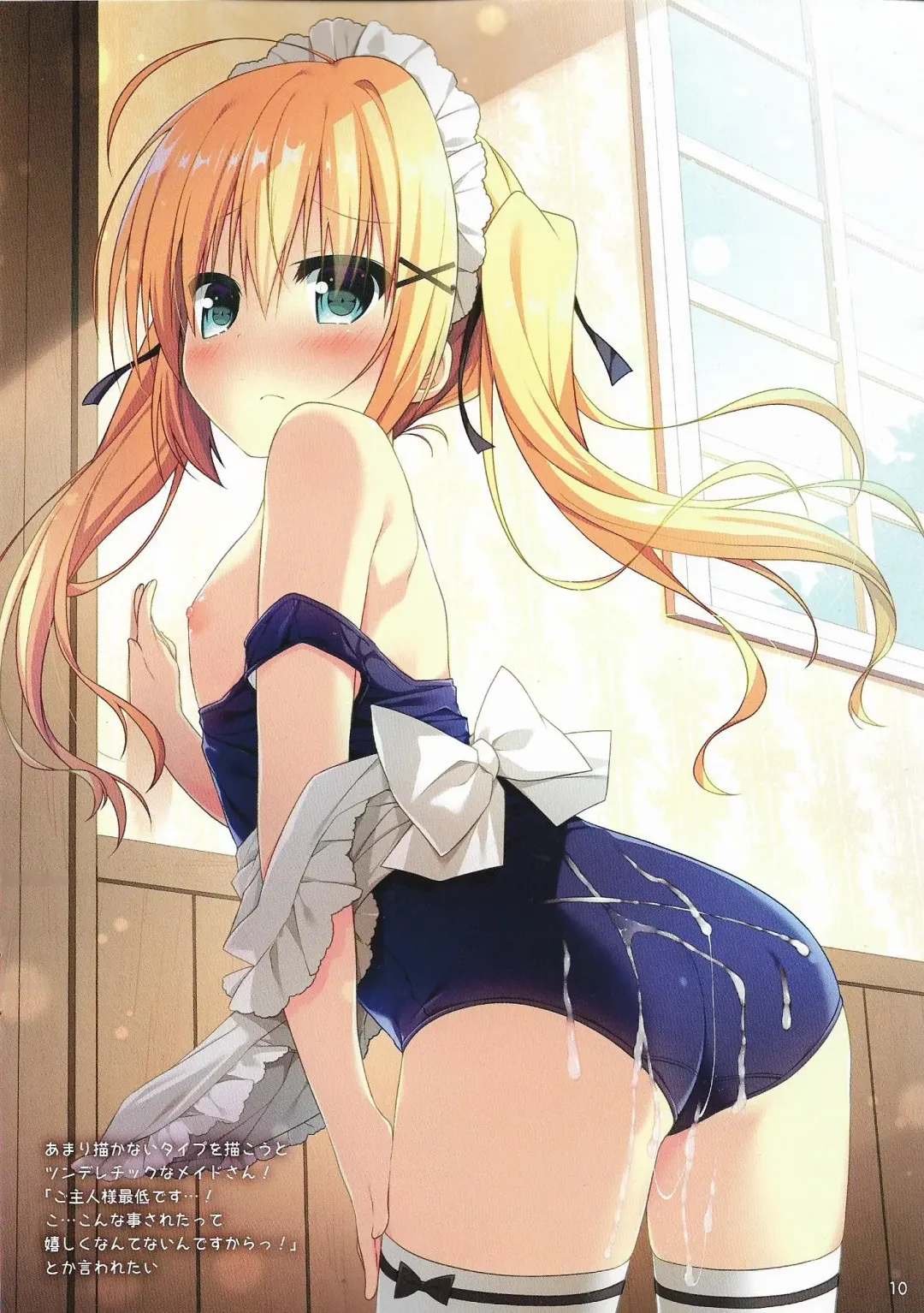 [Hanamiya Natsuka] White To Navy Fhentai - Page 9