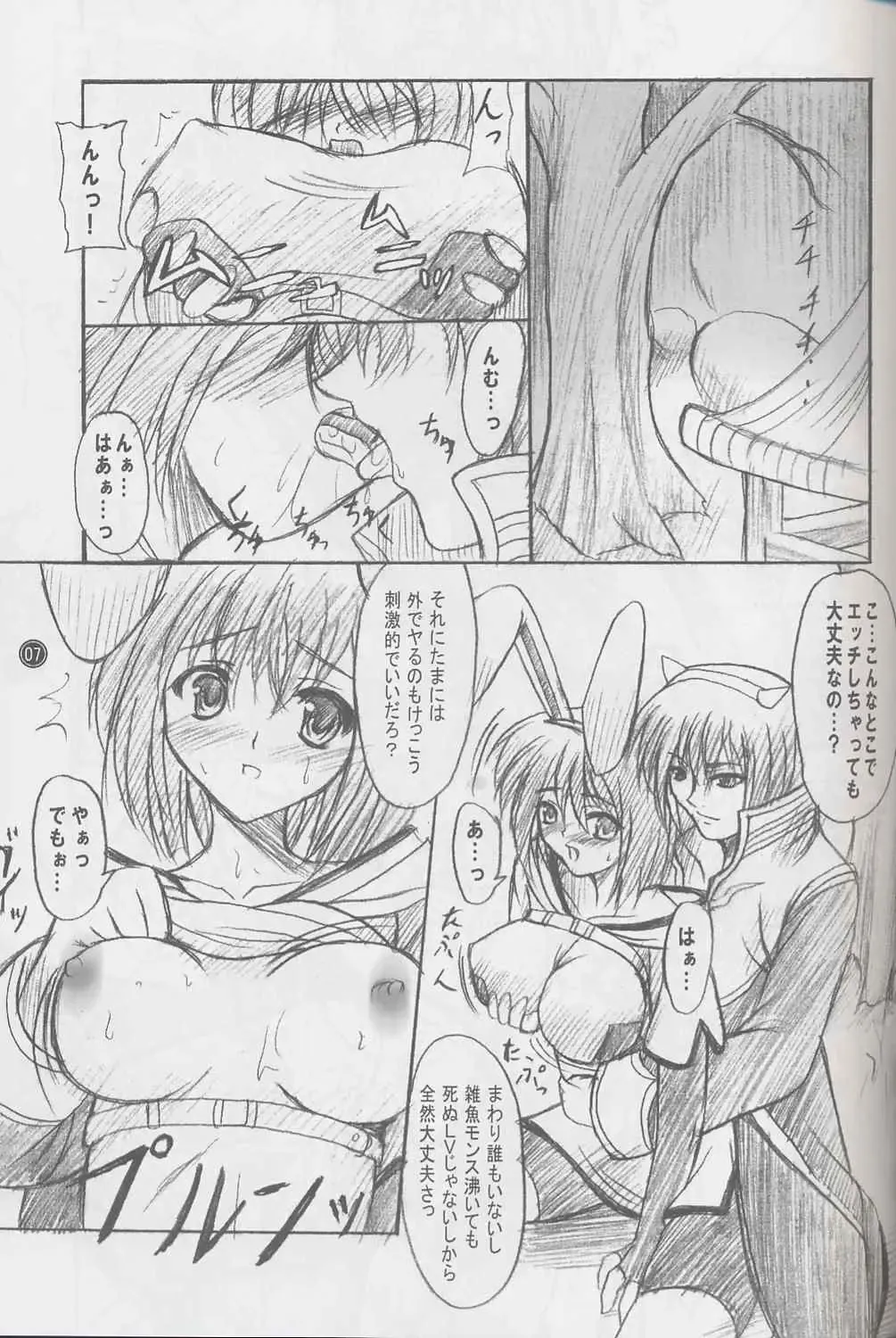[Kawase Seiki] PET THERAPY 2 Fhentai - Page 6
