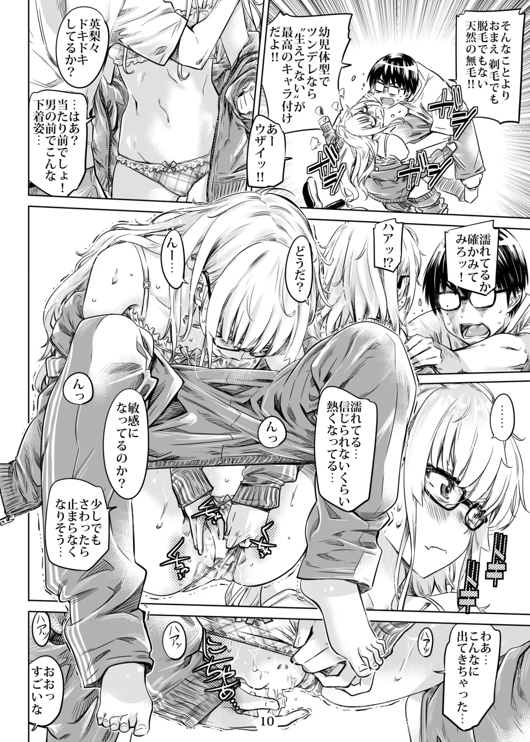 [Maruta] Saenai Ero Doujin Sensei no Kudokikata Fhentai - Page 10