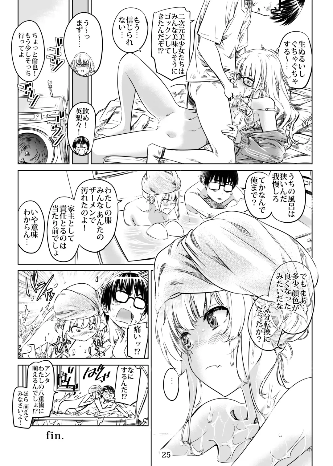 [Maruta] Saenai Ero Doujin Sensei no Kudokikata Fhentai - Page 25