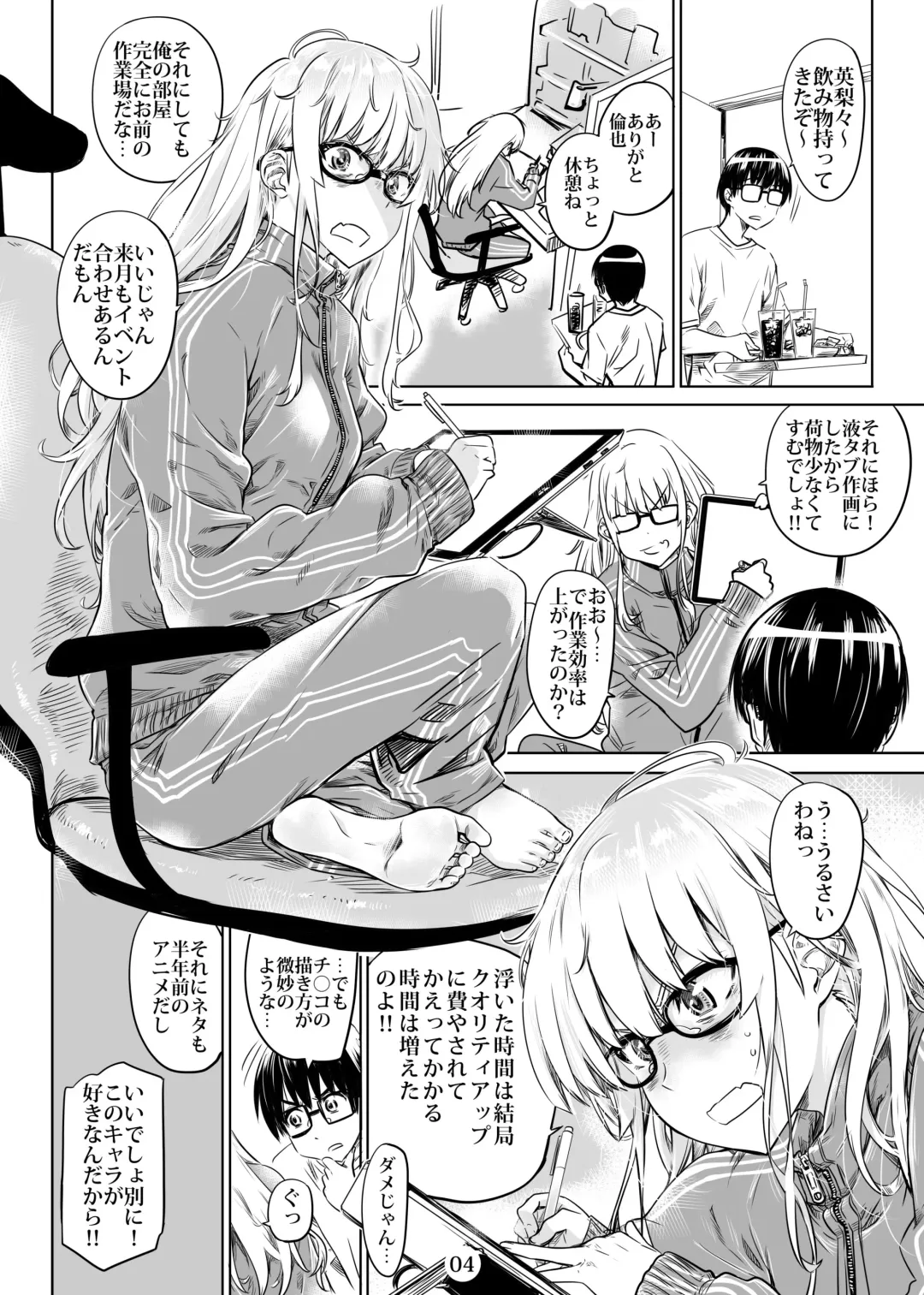 [Maruta] Saenai Ero Doujin Sensei no Kudokikata Fhentai - Page 4