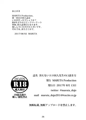 [Maruta] Saenai Ero Doujin Sensei no Kudokikata Fhentai - Page 26