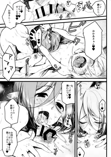 [Kome] Shibori Ai! Fhentai - Page 8