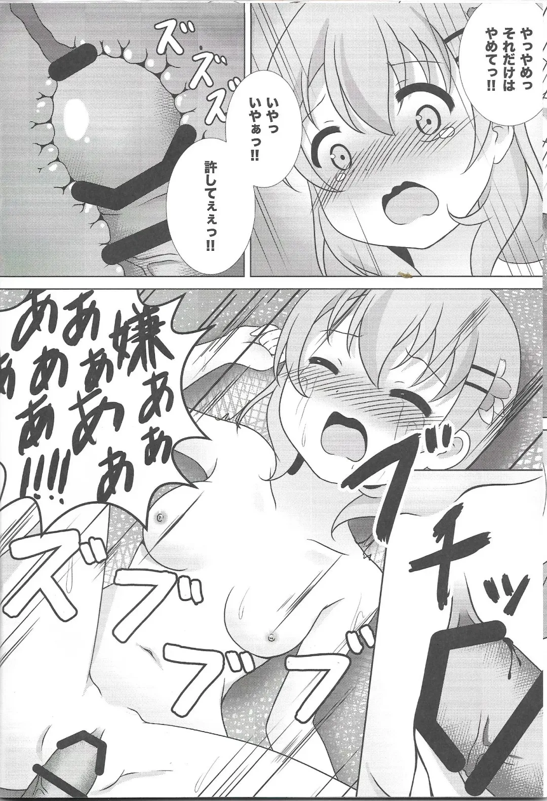 [Nero] Coco-Kan Fhentai - Page 19