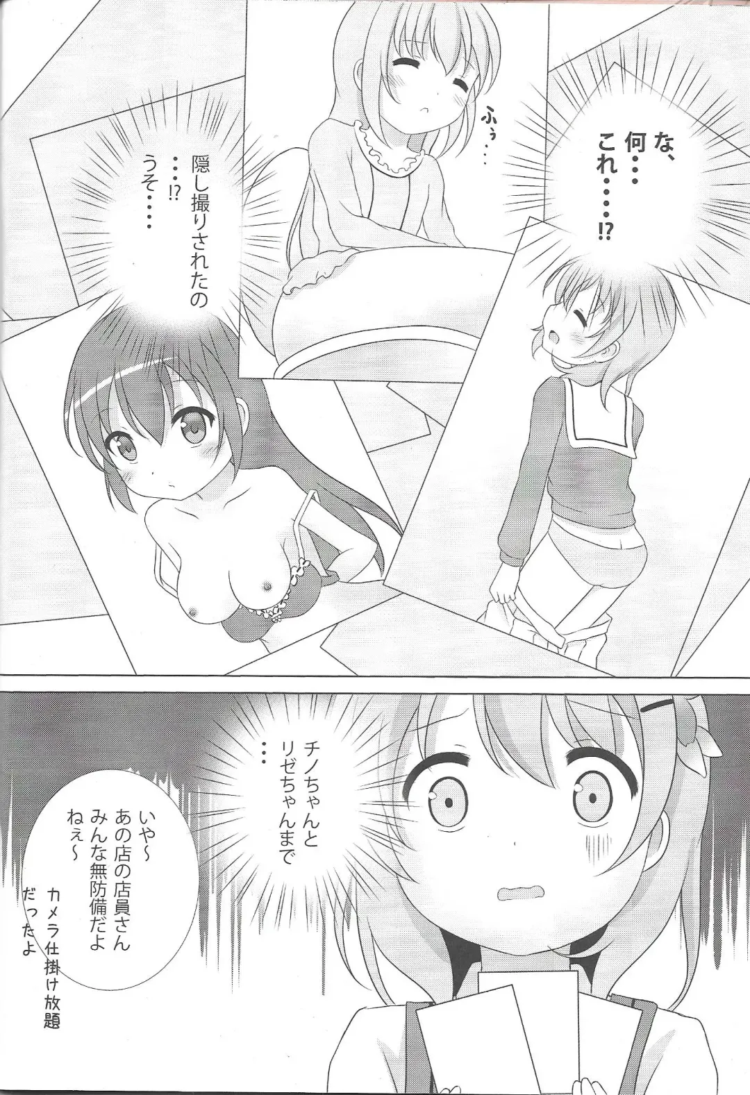 [Nero] Coco-Kan Fhentai - Page 5