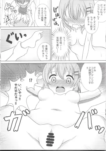 [Nero] Coco-Kan Fhentai - Page 14