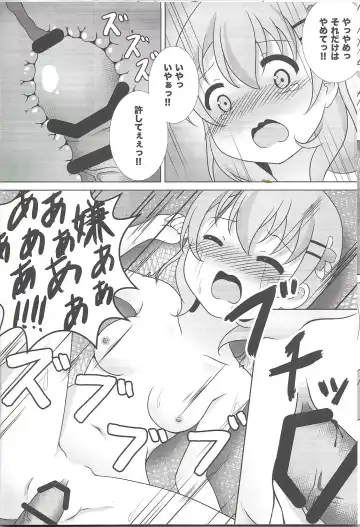 [Nero] Coco-Kan Fhentai - Page 19