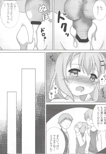 [Nero] Coco-Kan Fhentai - Page 23
