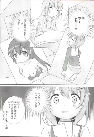 [Nero] Coco-Kan Fhentai - Page 5