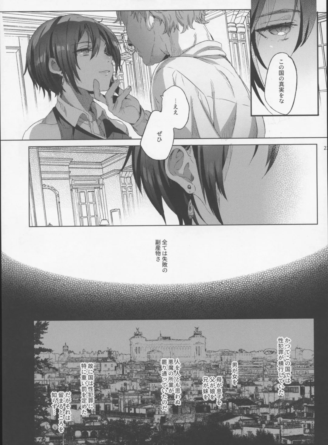 [Ikezaki Misa] xxx Shinai to Derarenai Kuni Fhentai - Page 22